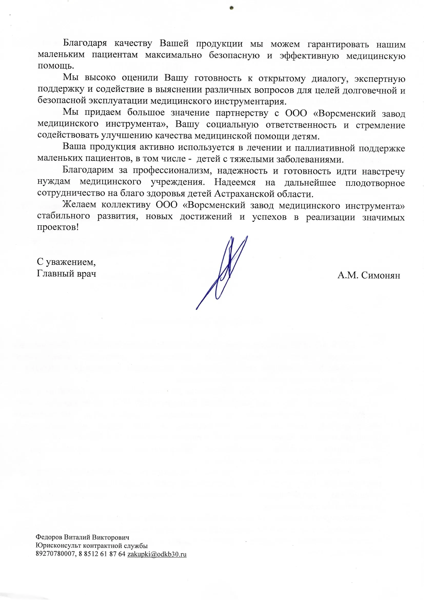 PurovoiIVJumagazievoi2